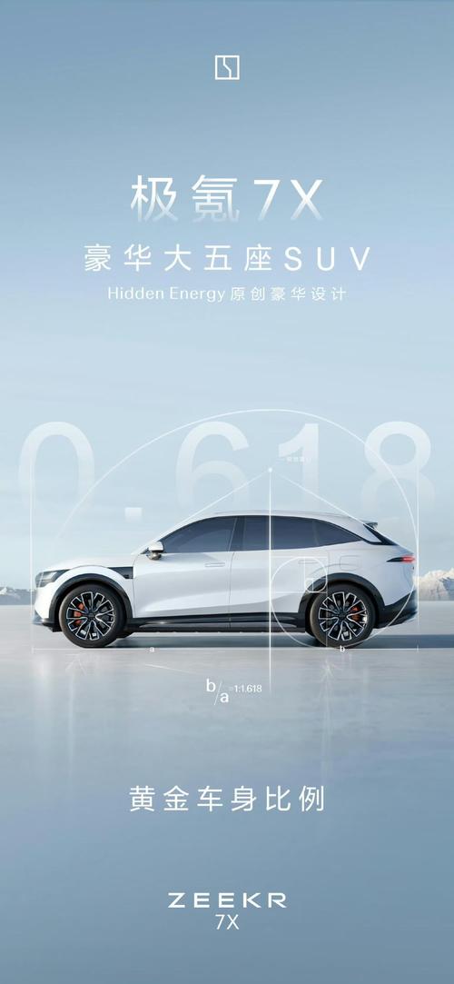 重庆254雪佛兰的品牌故事与传播，极氪X紧凑型SUV的时尚与科技